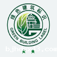 绿色建筑二星（新）